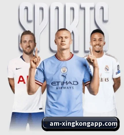 我们在做什么（XingkongSports）